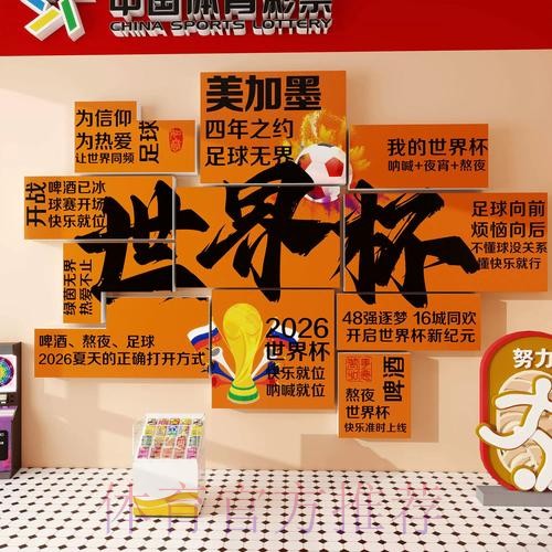 2026世界杯投注网站全站