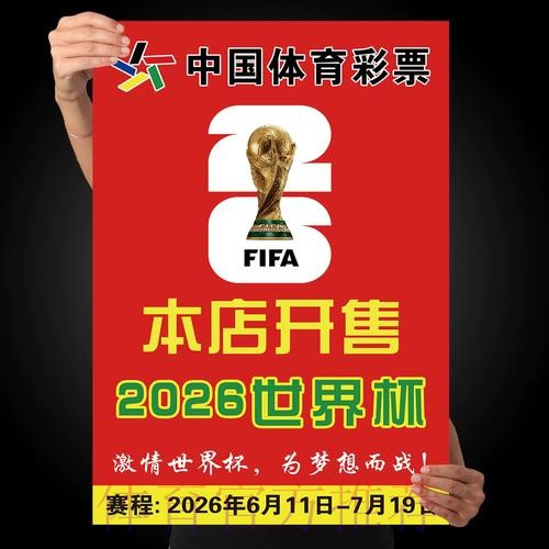 世界杯下注开户最新网址平台推荐 世界杯下注开户最新网址平台推荐